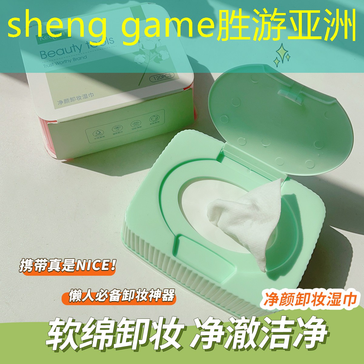 勝游亞洲sg：用微信怎么做程序游戲教程